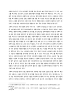 관심 있는 사회복지 관련법을 선택하여 법 주요내용 및 해당법의 개정 사항을 서술하고, 향후 법 개정이 필요하다고 생각하는 내용에 대한 본인의 의견을 작성하시오  서론 (3)-2