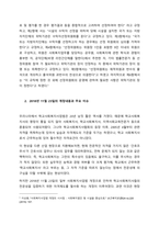 관심 있는 사회복지 관련법을 선택하여 법 주요내용 및 해당법의 개정 사항을 서술하고, 향후 법 개정이 필요하다고 생각하는 내용에 대한 본인의 의견을 작성하시오  서론 (3)-3