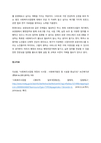 관심 있는 사회복지 관련법을 선택하여 법 주요내용 및 해당법의 개정 사항을 서술하고, 향후 법 개정이 필요하다고 생각하는 내용에 대한 본인의 의견을 작성하시오  서론 (3)-6