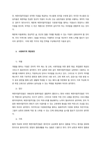 관심을 가지고 있는 사회문제를 한 가지 선정하여 개별, 집단, 가족, 지역사회 차원을 접근방법에 대해서 각각 3가지 이상 제시하시오  서론-3