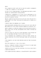 노인복지서비스 정책 관련 기사를 스크랩하신 후, 근거 있는 비평을 하십시오  서론 (2)-2