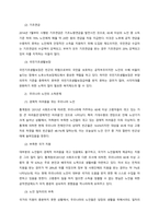 노인의 공적소득보장 제도와 우리 노인의 소득문제에 대해 살펴보세요 그리고 국가, 기업, 사회가 노인소득 보장을 위해 노력하는 현황과 개선방안에 대해 작성하시기 바랍니다  서론-2