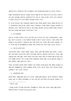 다양한 가족 체계 중 한부모 가족의 특징을 제시하고, 이에 따른 부모의 바람직한 양육 방법을 논하시오  서론-2