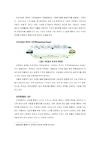 마케팅원론 사회지향적 마케팅을 실천하고 있는 기업의 사례  ‘유한킴벌리’ 기업을 중심으로-2