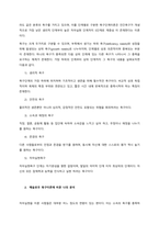 매슬로우가 말하고 있는 인간의 욕구와 자아실현인의 특성에 대해서 설명하고, 이론에 비추어 자신을 분석해 보시오  서론-2