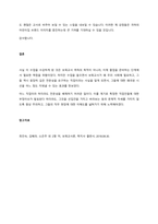 보육교사로서 자질, 역할과 이를 잘 수행할 수 있는 나의 성격을 나타내는 자기소개서를 작성하시오  서론 (2)-4