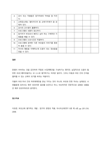 부모교육 프로그램의 유형을 간략하게 요약 제시하고, 맞벌이 가정을 위한 영유아 대상 아빠참여 수업의 계획서를 아래에 제시한 항목으로 구성하여 작성하시오  서론-3