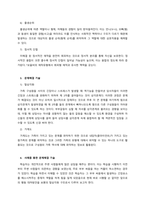 사회복지실천기술론 보웬의 역사적 가족치료의 주요개념을 설명하고, 문제해결 기술에 대하여 서술 하시오-3