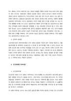 사회복지조직관리 이론 중 고전이론과 인간관계론의 하위 이론의 유형 및 주요 개념을 설명하고, 현대 사회복지조직관리에 적용 가능한 모델과 이유를 서술하시오  서론-2