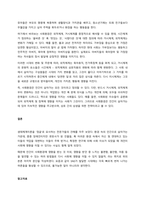 생태체계이론의 5가지 체계를 쓰고, 사회환경이 인간행동에 왜 중요한지에 대해 본인의 의견을 피력하시오  서론-3