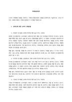 소비자 구매행동 유형을 구분하고, 구매의사결정과정의 내용을 단계적으로 기술하시오 그리고 주어진 사례에 대해서 구매의사결정의 각 단계를 적용하시오  관여도에 따른 소비자 구매유형-1