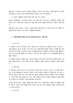 소비자 구매행동 유형을 구분하고, 구매의사결정과정의 내용을 단계적으로 기술하시오 그리고 주어진 사례에 대해서 구매의사결정의 각 단계를 적용하시오  관여도에 따른 소비자 구매유형-2