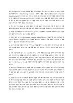 스마트팩토리 산업의 최근 동향 및 경쟁력 강화 방안에 대한 소고  서론-3