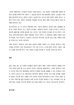 실천기술모델 중 하나를 선정하고, 최근 사회문제이슈로 적용해 보도록 한다  서론 (1)-4