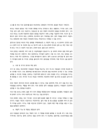 아동권리의 개념을 설명하고, UN의 아동권리협약의 취지 및 특징과 우리나라의 아동권리 보장에 미친 영향에 대해 논하시오 (10점)-4