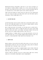 아동발달에 대한 이론적 관점을 비교하고, 각 발달이론이 아동양육에 대해 제공하는 시사점이 무엇인지에 대해 논의해 봅니다  서론 (3)-2