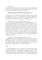 아동의 스마트폰 중독을 줄이기 위한 사회복지실천 방안 초등학생의 스마트폰 중독에 대한 정보를 제공하여, 스마트폰 중독이 심각한 청소년들에 대한 사회복지실천적 전략 수립의 기초자료를 마련하여 스마트폰 중독 사-4