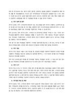 연구조사의 절차를 약술하고 연구조사의 절차에 따라 의문에서 시작하여 연구문제, 연구제목, 연구가설까지를 연구조사자의 입장에서 가상으로 연구조사계획서를 작성하시오  연구의 절차-3