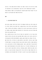 우리나라 노후 소득보장체계가 완비되지 않은 우리나라의 현실을 감안할 때, 퇴직제도의 개선방안에 대해 제시하시오  서론-2