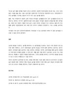 유아를 위한 환경 구성에 대해 설명하고, 연령과 기관을 임의로 선정하여 한 교실의 환경을 구성해보시오  서론 (1)-5