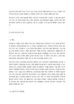 은퇴자에 대한 평생교육 프로그램 개발을 제안하고, 그 사유를 논하시오  서론-4