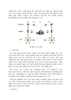 인터넷활용 사물인터넷에 대한 개념과 사물 인터넷의 주요 기술에 대해 정리하고 사물 인터넷을 시도하고 있는 기업들을 살펴보고 정리 하시오-3