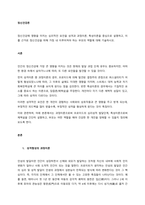 정신건강에 영향을 미치는 심리적인 요인을 성격과 과정이론, 특성이론을 중심으로 설명하고, 이를 근거로 정신건강을 위해 가정 내 이루어져야 하는 부모의 역할에 대해 기술하시오  서론-1