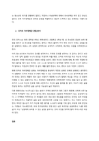 주변에서 지켜본 청소년기에 해당하는 청소년을 관찰하여 그 청소년의 정체감에 대하여 Marcia의 자아정체감 유형분류를 바탕으로 기술해보시오  서론-3