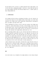 최근 보육교사의 인성에 대한 측면이 강조되어지고 있으며 이를 발달시키기 위한 방안에 관심이 모아지고 있다 보육교사가 갖춰야 할 좋은 인성과 유아교육현장에 적용하기에 가장 중요한 인성적 측면을 논하시오  -3