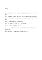 최근 이슈가 되는 사건, 사고, 일화, 영화, 소설 등 각 분야에서 자유롭게 2개의 케이스를 고르고, 그 안에서 파악하고자 하는 인물의 환경이 성격과 심리상태에 미친 영향을 분석하여 제출하시오  서론-4