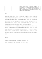 평생교육기관의 유형을 5가지 이상 제시한 후, 각 유형별 운영되는 평생교육프로그램명 1개 이상을 제시하고 제시된 프로그램 운영 시 어떠한 효과를 기대할 수 있는지 기술하시오  서론 (1)-3