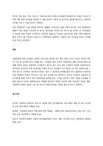 학대 받은 아동에게 제공할 수 있는 아동복지서비스에 대해 논하고, 아동발달에 미치는 영향에 대해 자신의 의견도 논하시오  서론-4