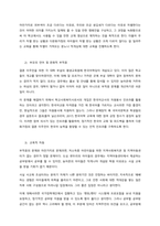 한국사회는 다문화 사회로 진입하고 있다 이러한 과정에서 발생할 수 있는 문제점은 무엇이고, 해결방안은 무엇인가  서론-5