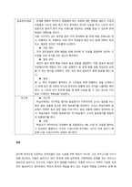 한국어교육에 한국문화교육이 미치는 영향을 서술하고, 문화콘텐츠를 활용한 한국문화 교육 방안을 설명하시오  서론-4