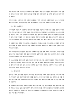 한국의 사회복지발달과 서구의 사회복지발달에 대한 내용과 차이점에 대해 서술하시오  서론-2