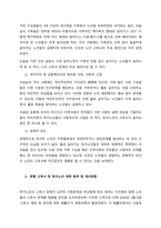 현대 한국 가족의 문제를 기술하고, 가족정책과 발전 방안에 대해 정리하시오  서론-2