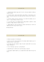 - 대구교통공사 자기소개서 - 2024년 대구교통공사 자소서 대구교통공사 지원동기 스스로 새로운 환경 및 기술 변화에 대응하여 역량 지원분야(직종)에 지원한 이유를 귀하가 가진-2