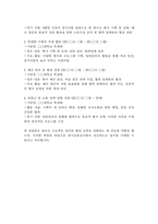 - 대구교통공사 자기소개서 - 2024년 대구교통공사 자소서 대구교통공사 지원동기 스스로 새로운 환경 및 기술 변화에 대응하여 역량 지원분야(직종)에 지원한 이유를 귀하가 가진-6