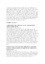 대구교통공사 자기소개서 5편 합격 모음- 대구교통공사 신입 사무직 자소서-11