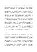 한국문학에서 한국현대문학의 기점론과 이행기론을 정리하고 가장 타당하다고 생각되는 논의에 대해 근거를 제시하시오 한국문학개론-6