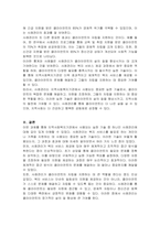 지역사회복지기관에서 사용되고 있는 실천 기술 중 한 가지 예를 들어 그 방법 및 효과에 대해서 논의해 주시기 바랍니다-4