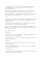 한국문학개론] 한국문학에서 한국현대문학의 기점론과 이행기론을 정리하고 가장 타당하다고 생각되는 논의에 대해 근거를 제시하시오-4