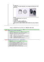 산업안전지도사 2차 기계분야 기출풀이집-5