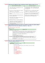 산업안전지도사 2차 기계분야 기출풀이집-7