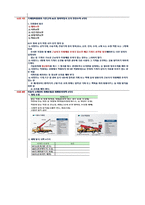 산업안전지도사 2차 기계분야 기출풀이집-11