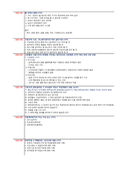 산업안전지도사 2차 기계분야 기출풀이집-19