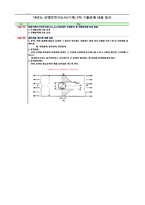 산업안전지도사 2차 기계분야 기출풀이집-20