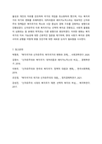 복지국가와 신자유주의의 관계성에 대해 논하시오 복지국가에 대한 신자유주의의 비판 내용을 설명하고, 소위 신자유주의 정부하에서 복지국가가 어떤 변화를 겪었는지 서술하시오-8