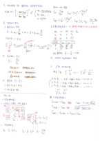 품질경영기사 필기 합격 핵심정리집-8