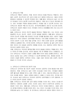 보육교사의 역할에 대해 서술하시고 보육교사가 갖추어야 할 개인적 자질과 전문적 자질에 대해 자신의 의견을 포함하여 서술하시오-2